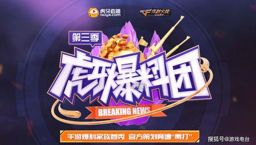 cfm最新活动爆料直播,精彩纷呈，福利满满，不容错过！