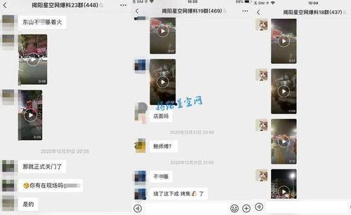 八村最新爆料视频播放大全