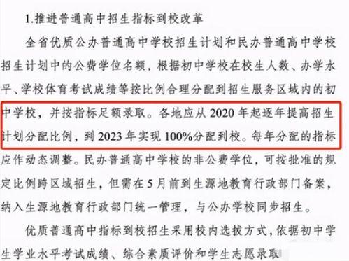 升学最新消息爆料,揭秘最新政策与热门趋势